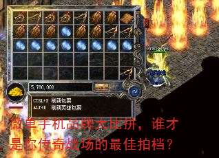 微单手机品牌大比拼,谁才是你传奇战场的最佳拍档? 微单手机品牌大比拼,谁才是你传奇战场的最佳拍档?