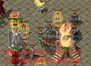 摆摊致富后如何应对税务挑战?补税攻略全解析带你轻松过关 摆摊致富后如何应对税务挑战?补税攻略全解析带你轻松过关