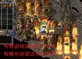 ������Ϸѫ����ô��ã�����Щ��ȡ;���ͼ��ɣ�