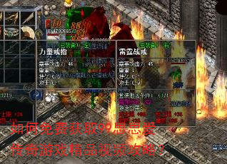 如何免费获取99思思爱传奇游戏精品视频攻略? 如何免费获取99思思爱传奇游戏精品视频攻略?