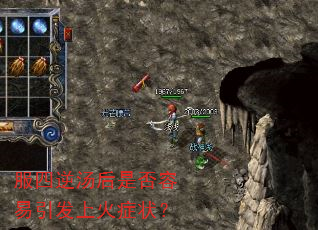 服四逆汤后是否容易引发上火症状? 服四逆汤后是否容易引发上火症状?