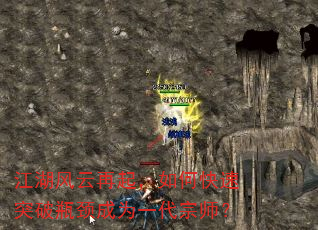 江湖风云再起,如何快速突破瓶颈成为一代宗师? 江湖风云再起,如何快速突破瓶颈成为一代宗师?