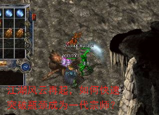 江湖风云再起,如何快速突破瓶颈成为一代宗师? 江湖风云再起,如何快速突破瓶颈成为一代宗师?