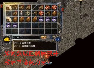 如何获取血刹魔戒并激活其隐藏力量? 如何获取血刹魔戒并激活其隐藏力量?