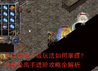 扑克牌单升级玩法如何掌握?传奇级高手进阶攻略全解析 扑克牌单升级玩法如何掌握?传奇级高手进阶攻略全解析