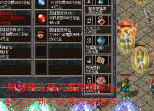 如何成为顶尖虚拟偶像经纪人?新手必看攻略指南 如何成为顶尖虚拟偶像经纪人?新手必看攻略指南